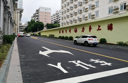 道路換新顏