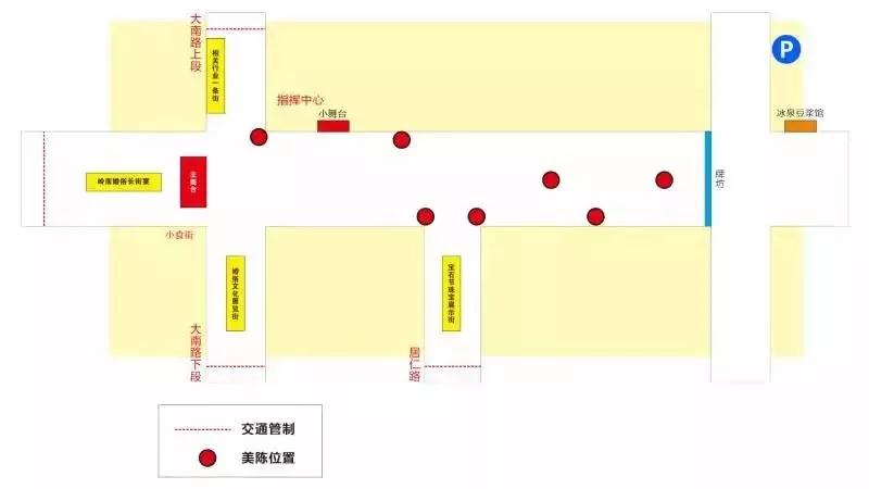 寶石節(jié)期間市區(qū)部分路段實(shí)行臨時(shí)交通管制