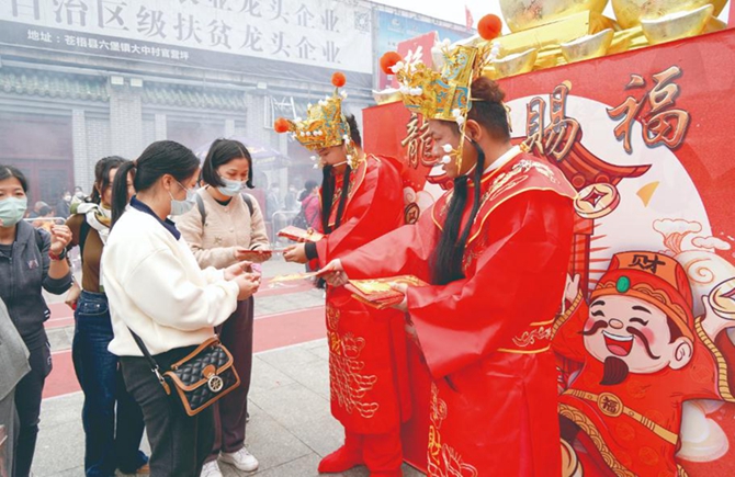 開“金庫” 祈福愿